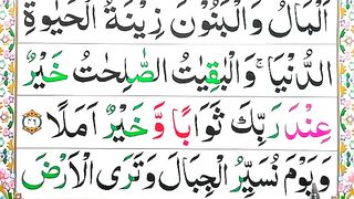 Surah_Al_Kahf_Spelling_Ep%2326__word_by_Word_Surah__para_15Learn_Quran_Easily_Method___Surah_al_kahf(360p).