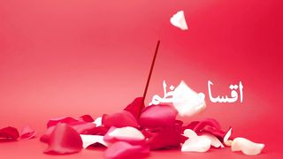 Urdu Ghazal Poetry Narration.