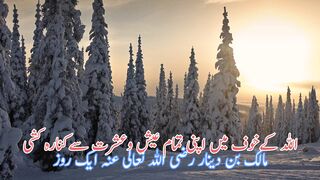 Allah k khuf me apni tamam esho wa eshrat se kinara kashi | اللہ کے خوف میں اپنی تمام عیش وعشرت سے کنارہ کشی