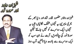 Secret of Quran Sharif and Titan submarine