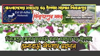 South Asia's largest Eid Jamaat Dinajpur Bangladesh