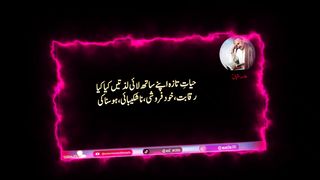 Iqbal's Poetry|Bang-e-Dara|Urdu Poem Tahzeb-e-Hazir|Iqbaliyat|Urdu Poetry
