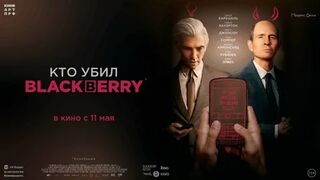 Кто убил BlackBerry (2023)@