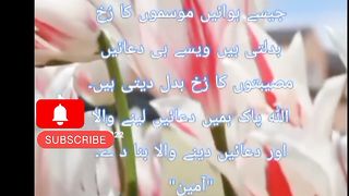 دعائیں لینے اور دعائیں دینے والا