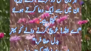Do Farishte |  Status | Daily hadees