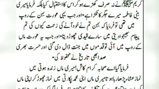رسول اللہ ﷺ نے فرمایا اسلام کی بنیاد پانچ چیزوں پر قائم کی گئی ہے