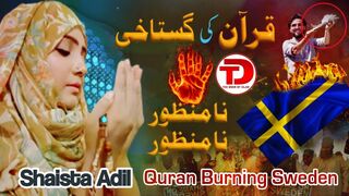 Motivational speech about Quran by Shaista Adil| The Door Of