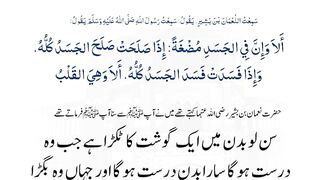 4th_Julay,Hadees, Quran_alkarim,