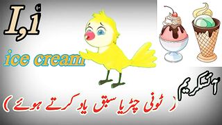 I For Ice cream