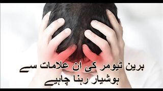 برین ٹیومر کی علامات