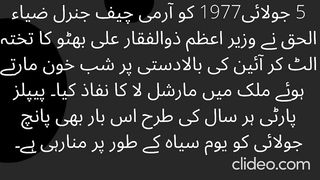 It has been 46 years since Zia's constitution was overthrown by Bhutto