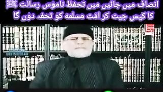 Quran pak ki behurmti