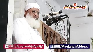قارون اور موسی علیہ السلام کا واقعہ