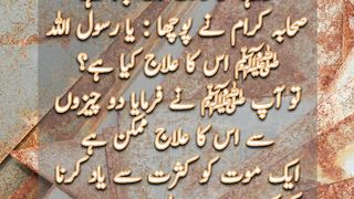 Do cheezon se ilaj | Hadees | Status