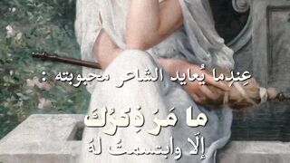 best arabic poite for ur girlfriend, about remembering
