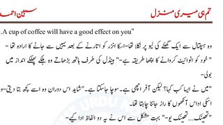 Tum hi meri manzil part 18