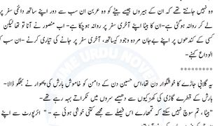Tum hi meri manzil part 20