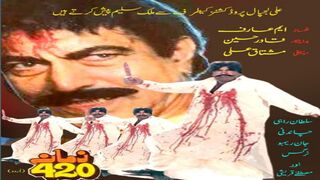 ZAMANA 420 MOVIE  SULTAN RAHI, SAIMA, RAMBO, SAHIBA, SHAFQAT CHEEMA - OFFICIAL PAKISTANI MOVIE