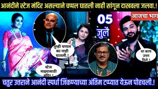 अंतिम टप्प्यात पोहचली | Man dhaga dhaga jodte nava today