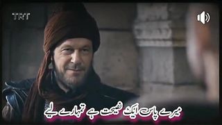 مشورہ مان لے