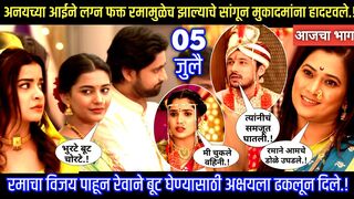 मुकादमांना हादरवले | Muramba today's episode review