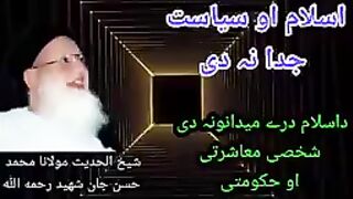 شیخ حسن جان ش ہ ی د رحمتہ اللہ علیہ