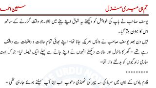 Tum hi meri manzil part 21