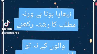روتے وہی ہیں جنہوں نے رشتہ دل سے