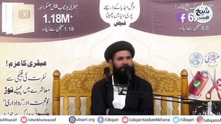 Allah_Se_Jo_Mangta_Hon_Milta_Hay__Sirf_Astaghfar_Karta_Hon_Jholiyan_Bhar_Leta_Hon(720p).