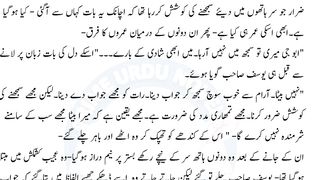 Tum hi meri manzil part 23