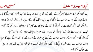 Tum hi meri manzil part 24