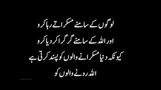 aqwel e zareen in urdu 2