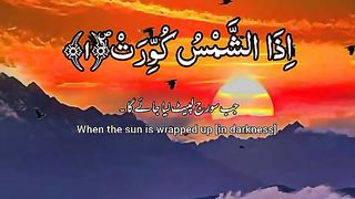 Beautiful Tilawat Recitation  Surah Takwir