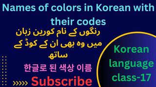 Korean language class-17 | Colors names in Korean | colors in Korean