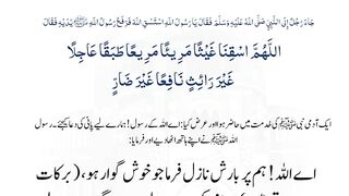 5th_Julay,Hadees, Quran_alkarim,