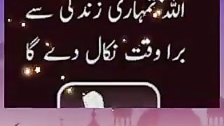 Ek Roz Momino Tumhe Marna Zarur Hai