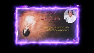 Best Urdu Quotes of Wasif Ali Wasif Esposide No.1