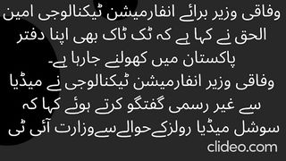 'Tik Tok is going to open its office in Pakistan'