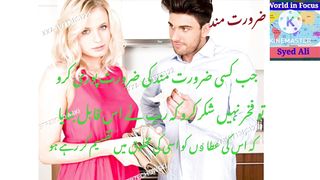 Jab Kisi Zarooratmand Ki Zaroorat.World in focus #@sarifali #SyedAli