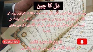 جب تمہیں دنیا فریب لگنے لگے تو سمجھ جانا????