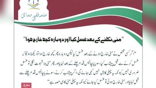 اسلامی معلومات 12