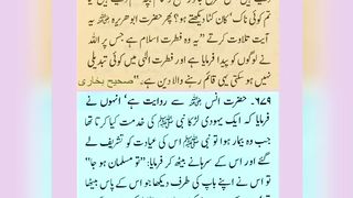 اسلامی معلومات 13