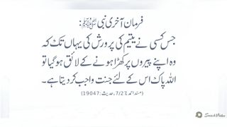 اسلامی معلومات 14