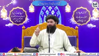 Aaqa_ﷺ_Apnay_Jism_Mubarak_Par_Tail_Kis_Terha_Lagate_Thay_Qayamat_Tak_Pori_Ummat_Ke_Leya_Aik_Sabaq