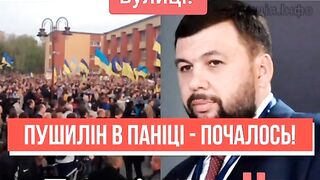 В РУССКИЯ РАЙ - БУНТ В ДОНЕЦК