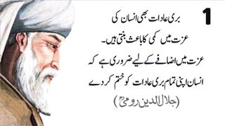 لوگوں کی نظروں میں خود گرانے والی سات بری عادتیں