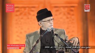 من کنت مولاہ۔