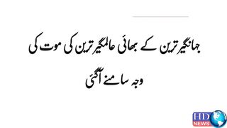 Latest Updates from Alamgir Tareen House | jangir tareen brother #hdnewskharian #hdnews