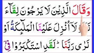 Surah_Furqan_Ruko_No_4%2C5___Surah_Furqan_Beautiful_Telawat_Quran___Parah_No_19(360p).