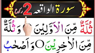 Surah_Al_Waqia_2nd_Ruko___Surah_Al-Waqia_2_Roku___Surah_Waqia_Telawat___Learn_Quran_Daily(360p).